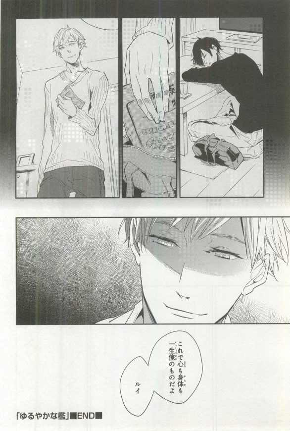 B's-LOVEY Omegaverse - Page 69