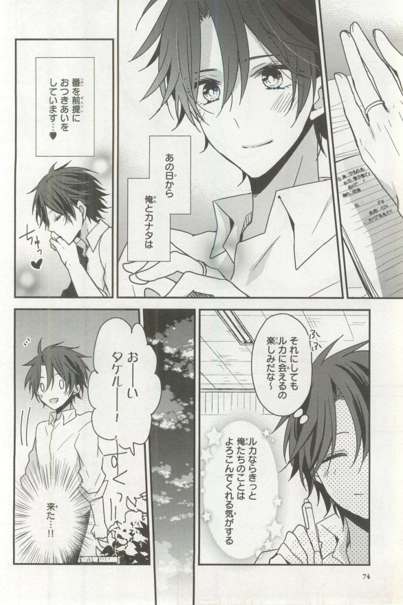 B's-LOVEY Omegaverse - Page 77