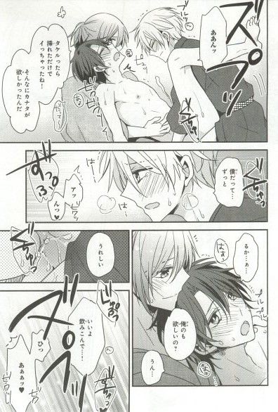 B's-LOVEY Omegaverse - Page 92