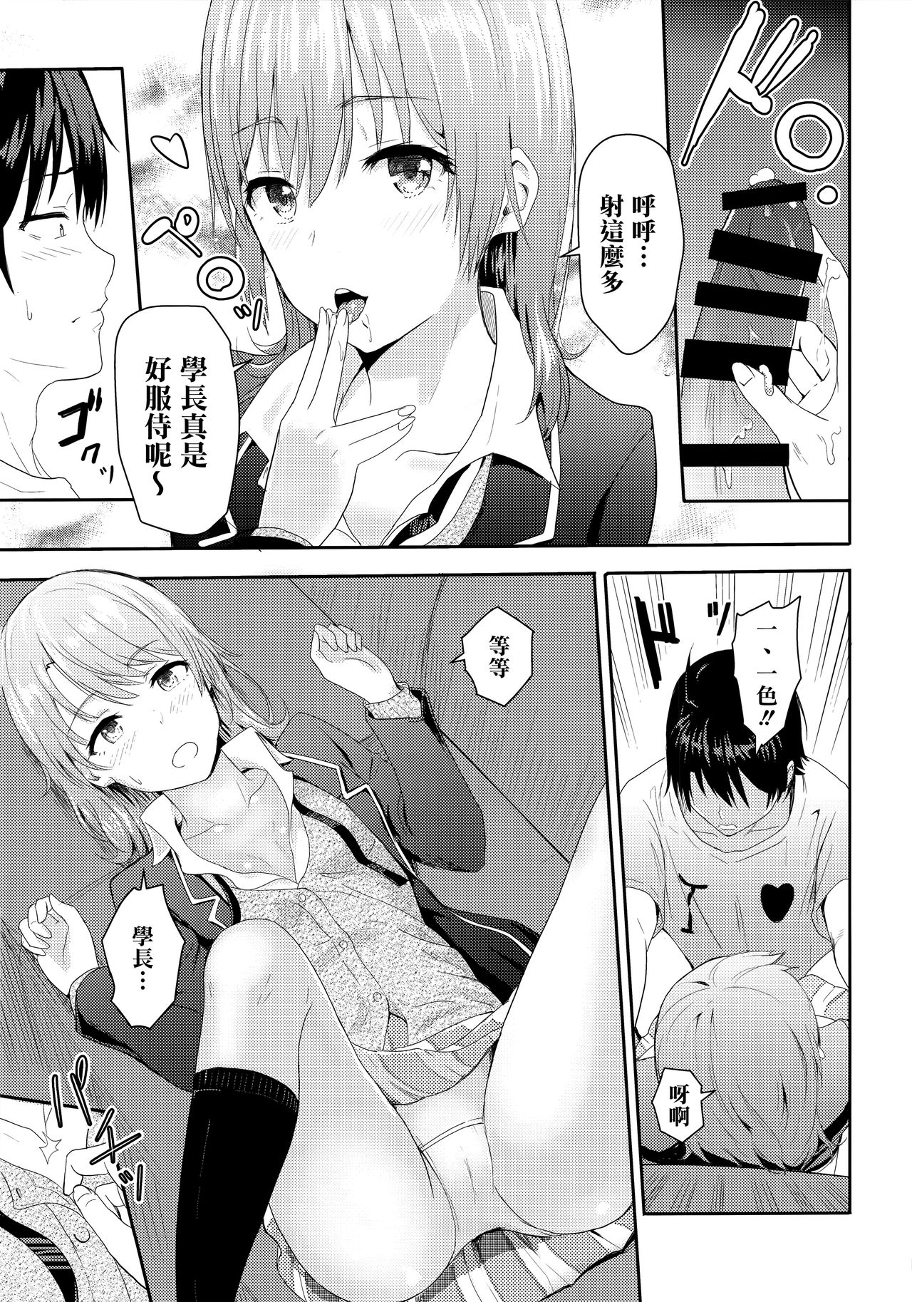 Iroha ~Reverse 3~ - Page 13