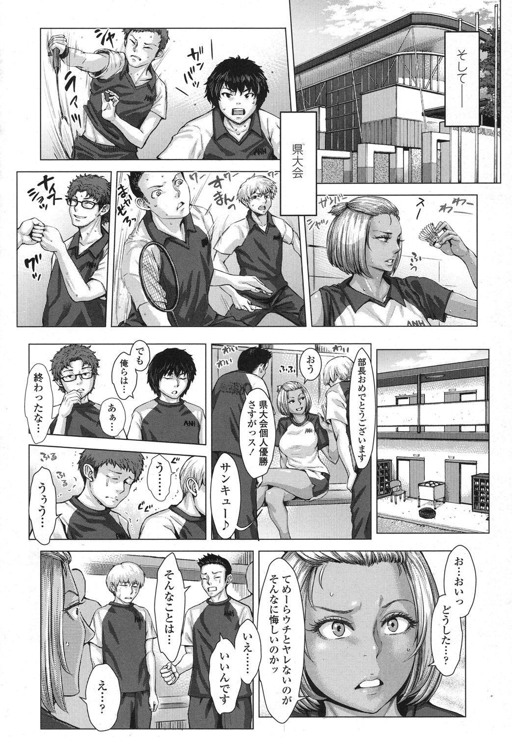COMIC Koh 2017-10 - Page 193
