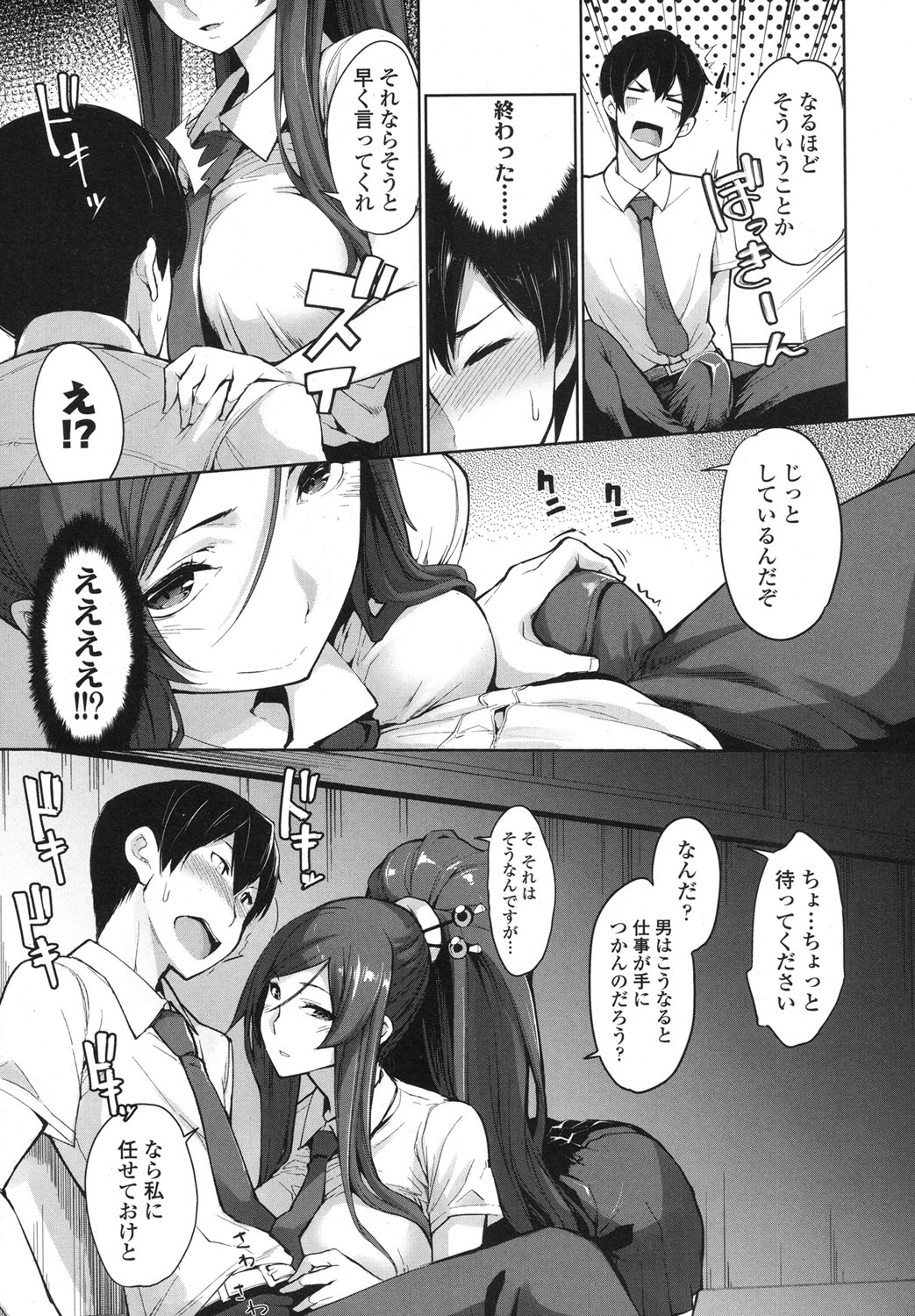 COMIC Koh 2017-10 - Page 202