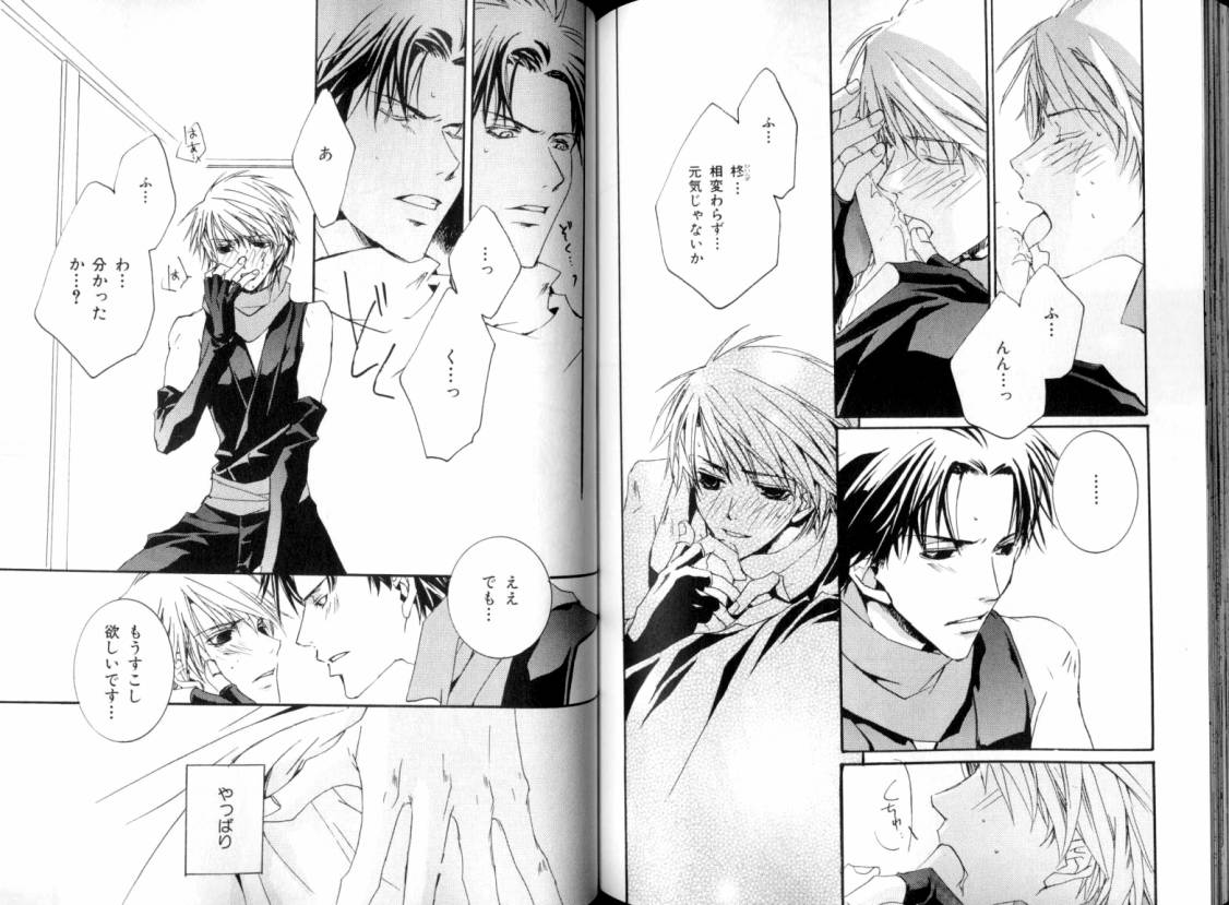 B-BOY LUV 08 年下攻特集 - Page 106