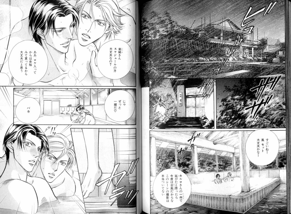 B-BOY LUV 08 年下攻特集 - Page 110