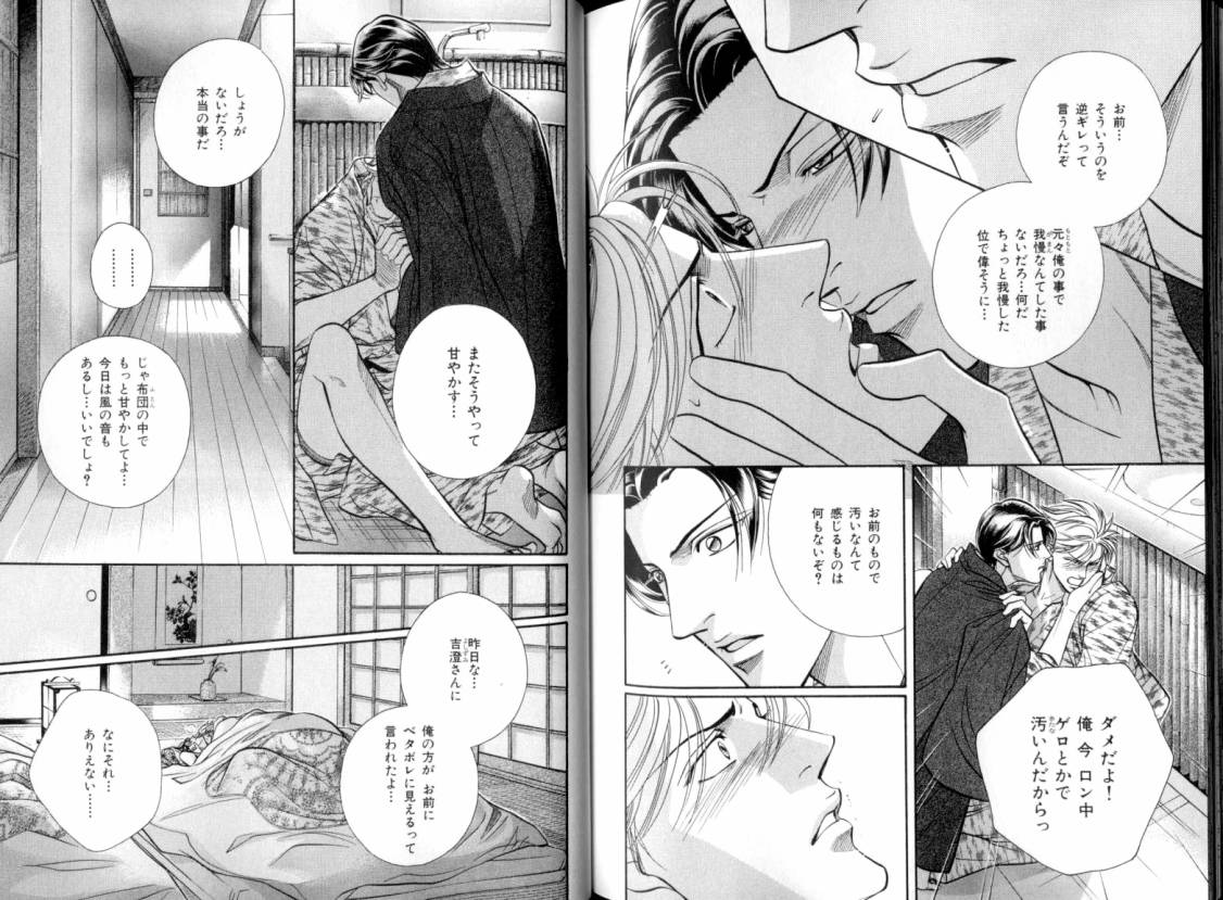 B-BOY LUV 08 年下攻特集 - Page 120