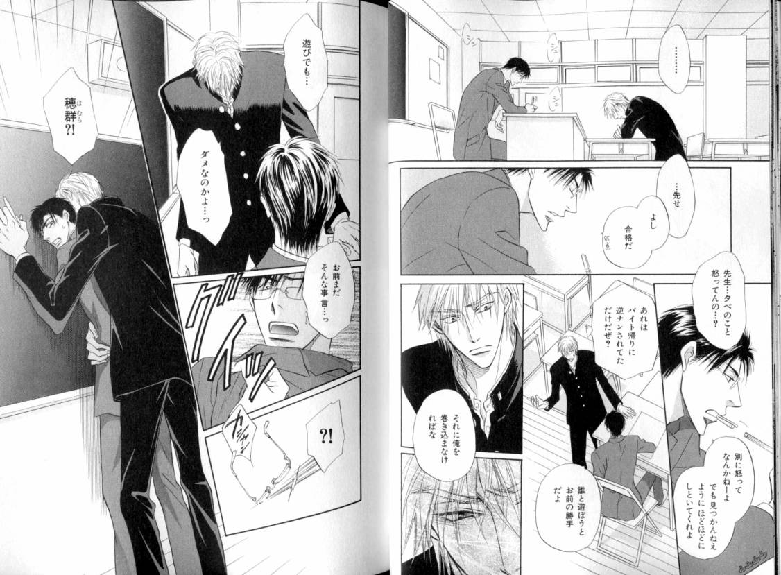 B-BOY LUV 08 年下攻特集 - Page 17