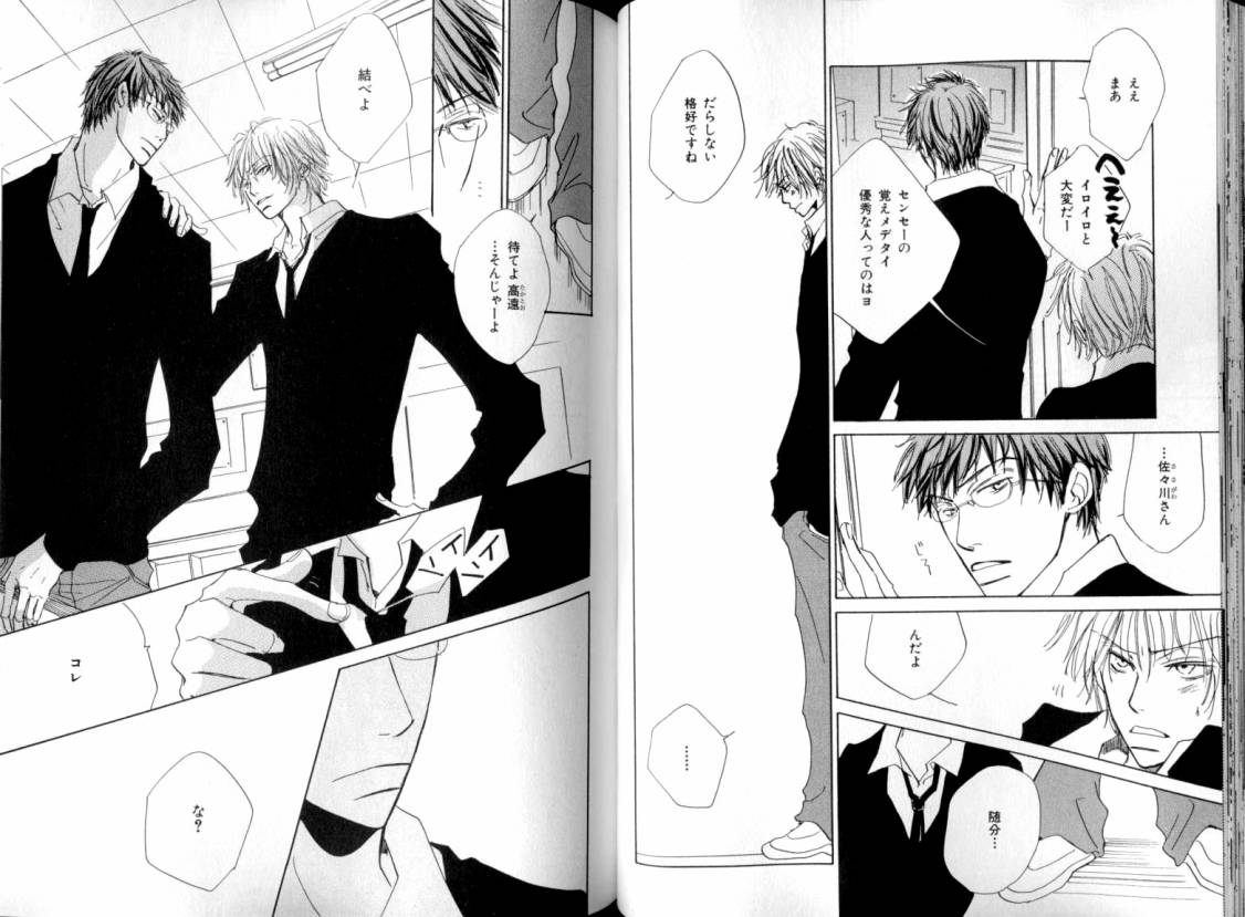 B-BOY LUV 08 年下攻特集 - Page 41