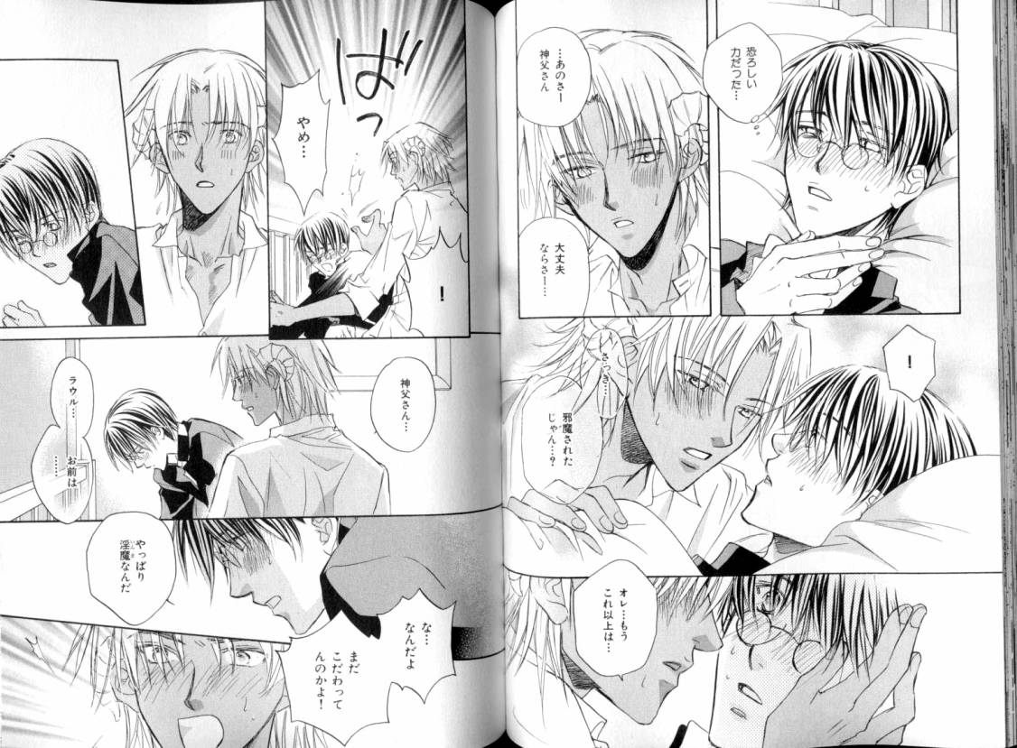 B-BOY LUV 08 年下攻特集 - Page 62