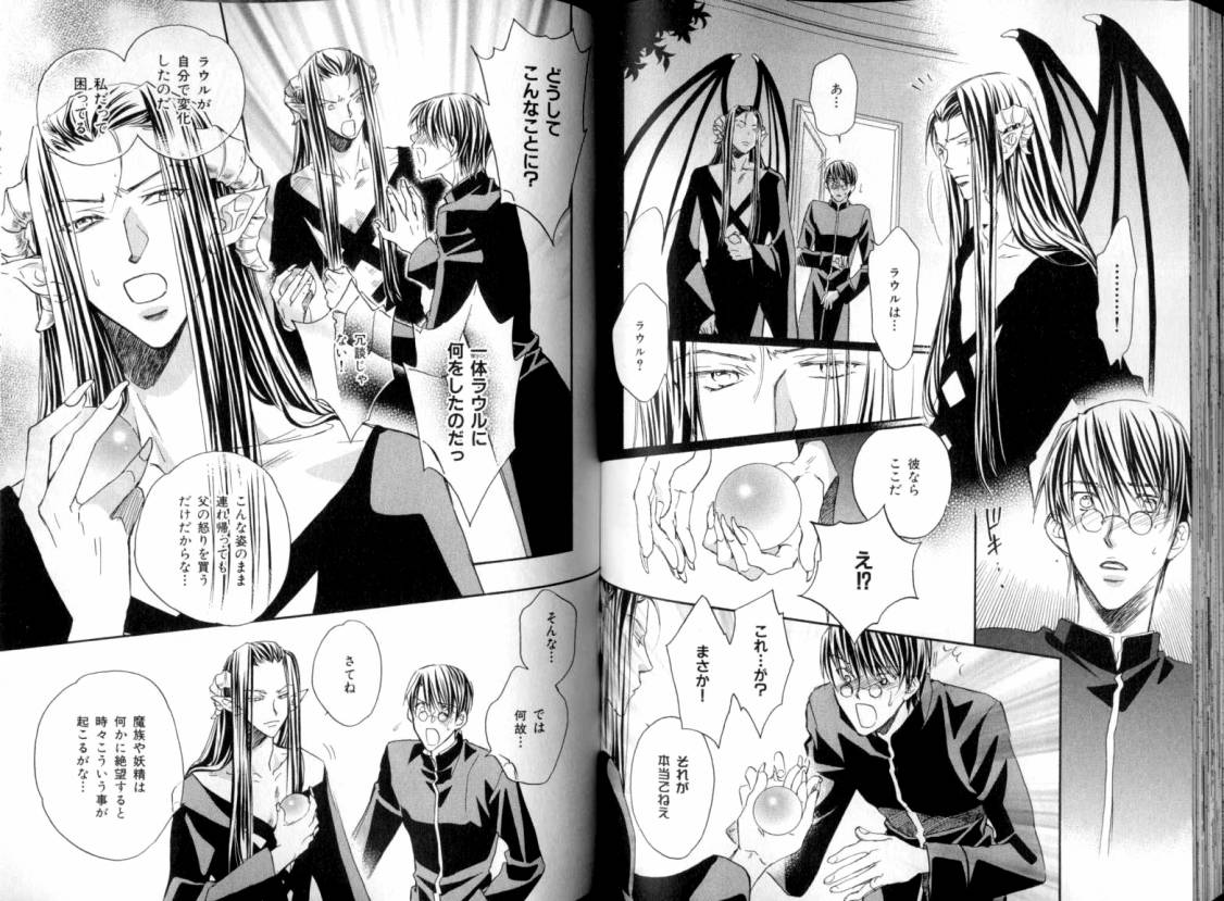 B-BOY LUV 08 年下攻特集 - Page 66