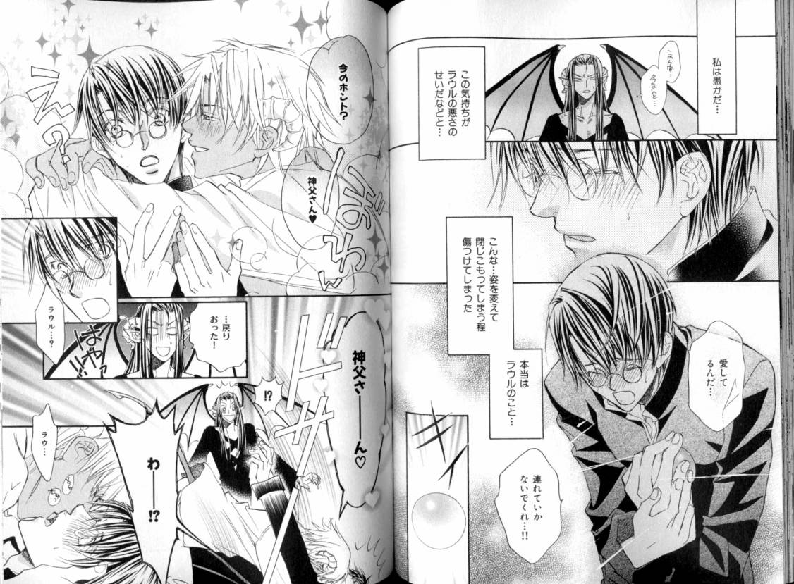 B-BOY LUV 08 年下攻特集 - Page 68