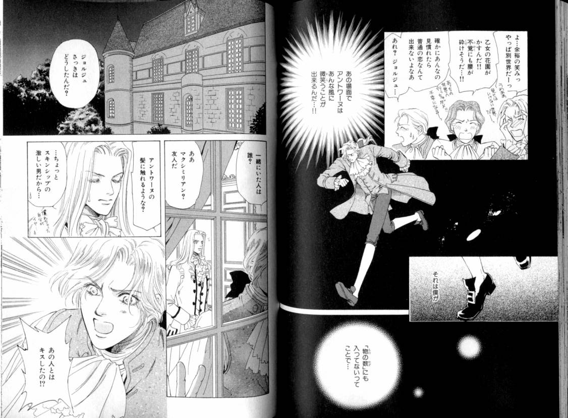 B-BOY LUV 08 年下攻特集 - Page 80