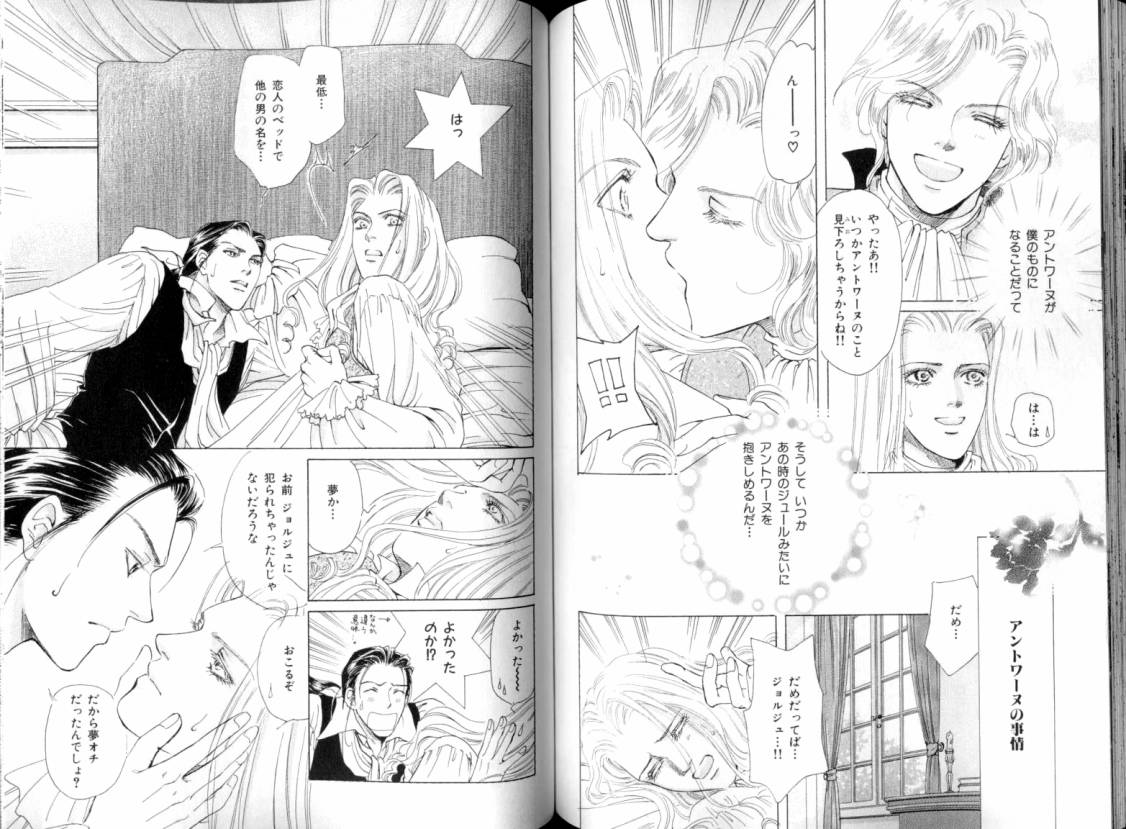 B-BOY LUV 08 年下攻特集 - Page 83