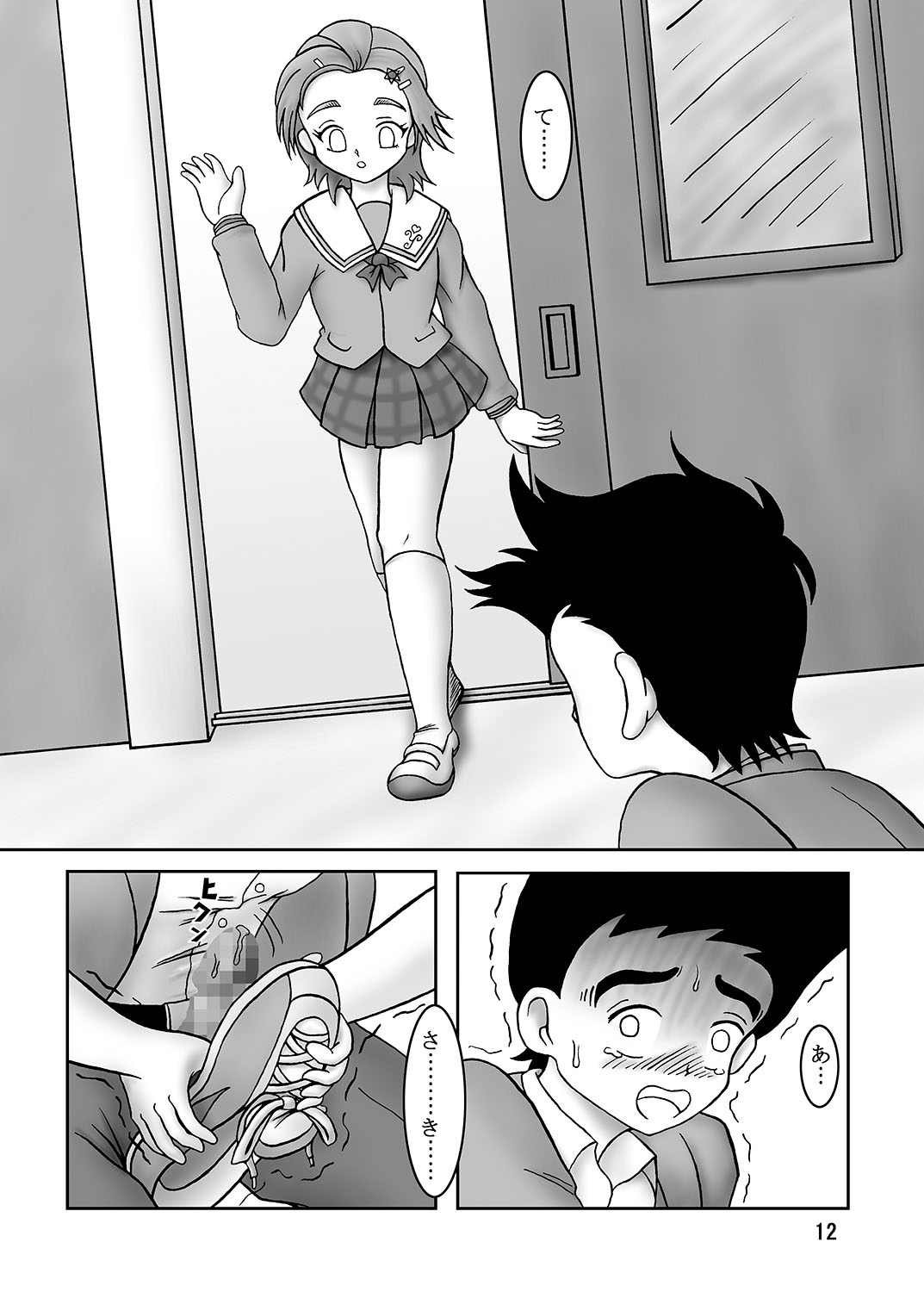 Futari wa Zuricure Stomping Star - Page 13