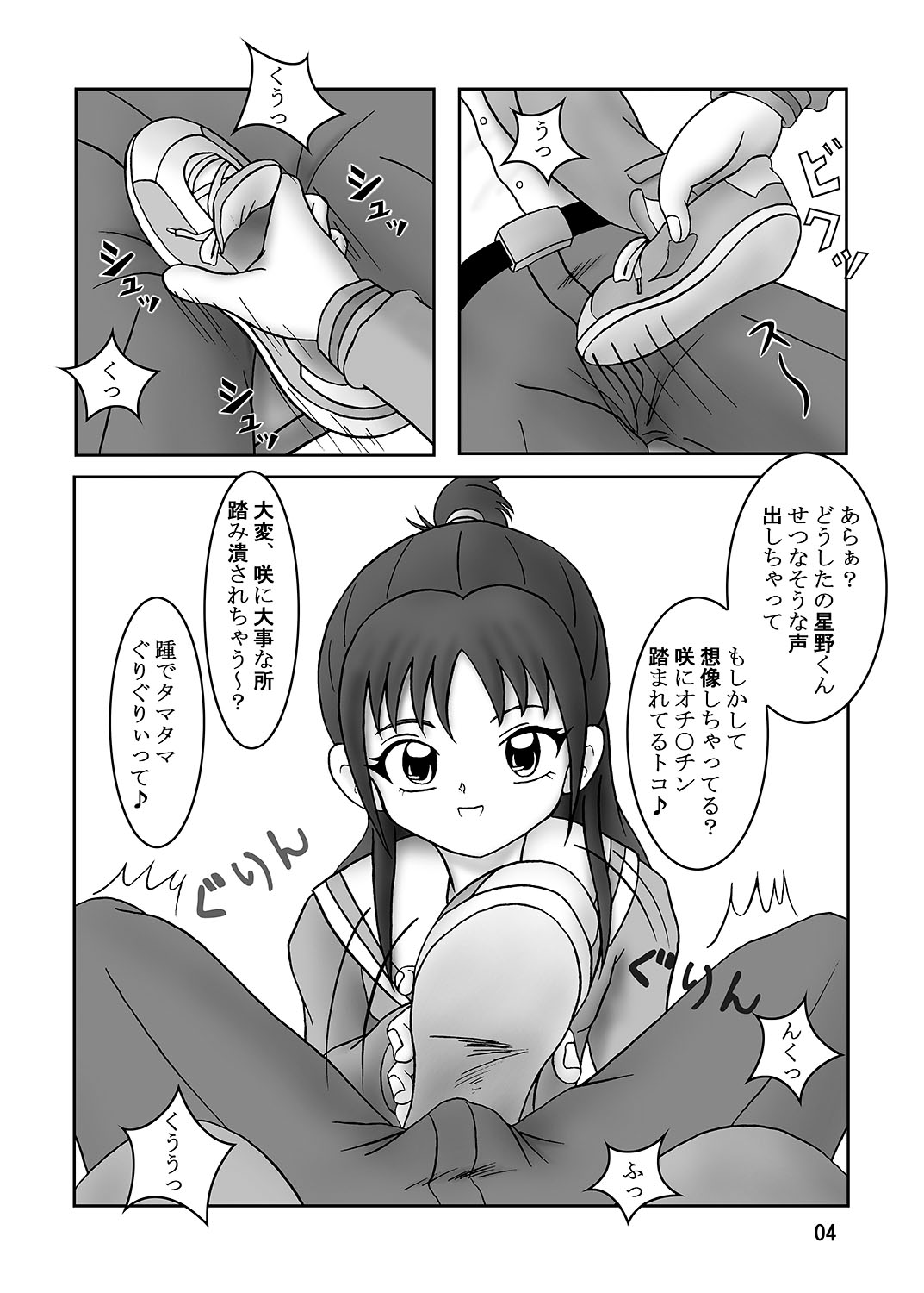 Preview page 5