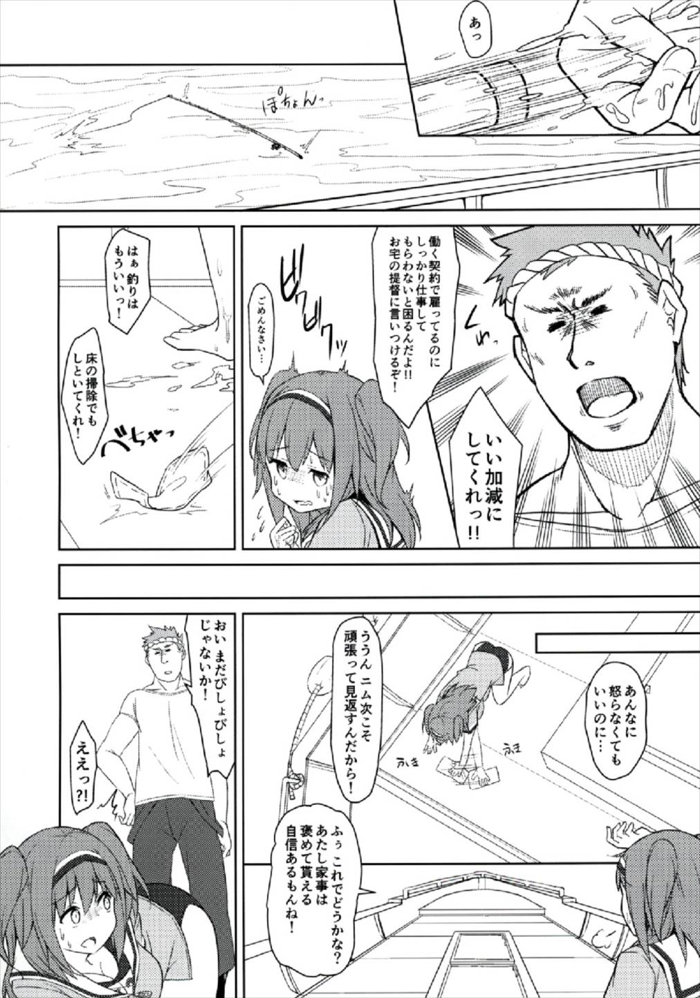 Nimu to Sanma Matsuri! - Page 10