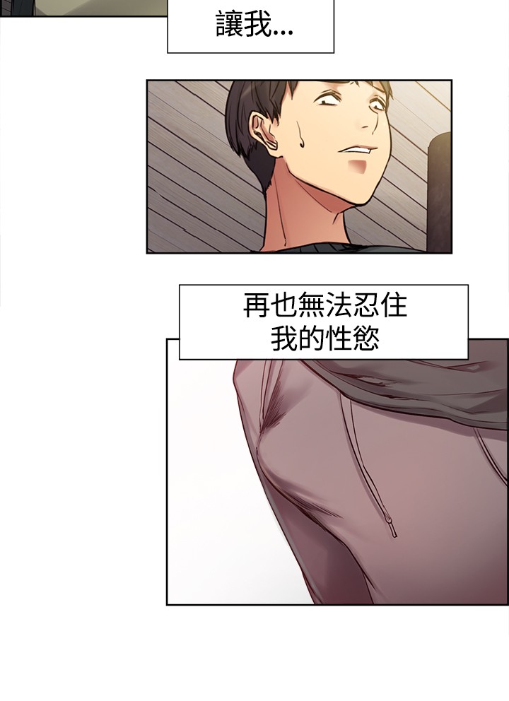 Domesticate the Housekeeper 调教家政妇 ch.1-10 - Page 15
