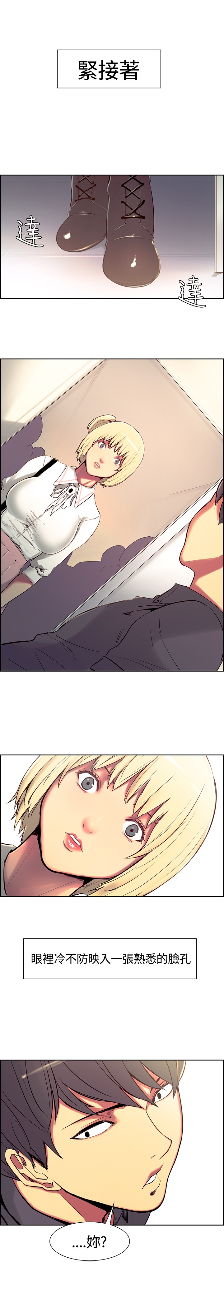 Domesticate the Housekeeper 调教家政妇 ch.1-10 - Page 156