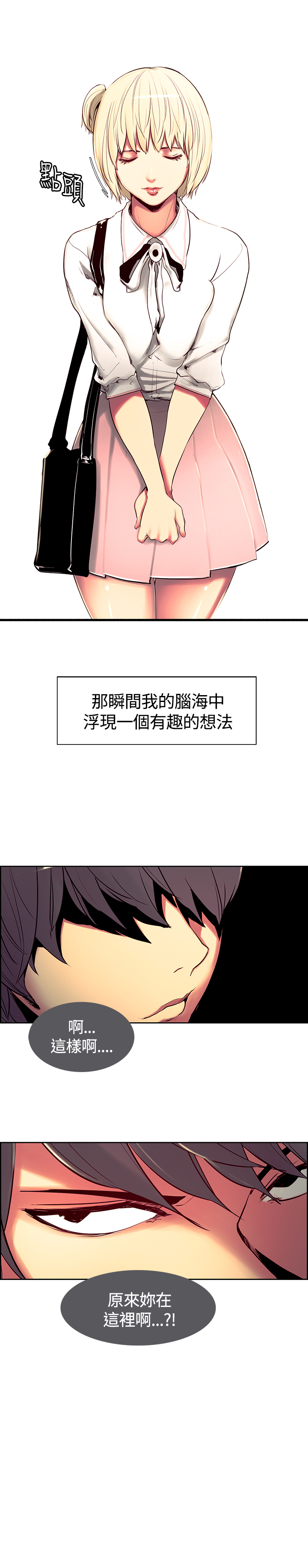 Domesticate the Housekeeper 调教家政妇 ch.1-10 - Page 157