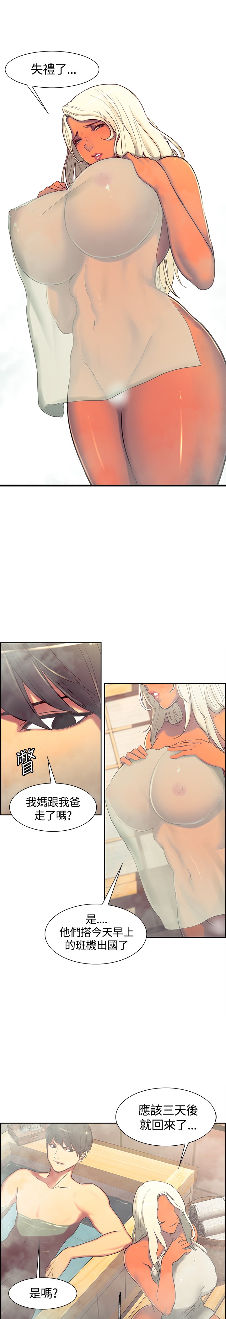 Domesticate the Housekeeper 调教家政妇 ch.1-10 - Page 163
