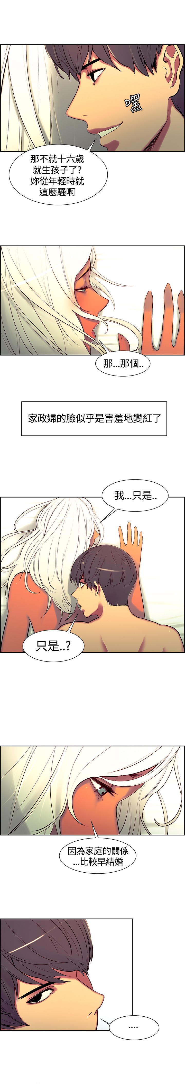 Domesticate the Housekeeper 调教家政妇 ch.1-10 - Page 174
