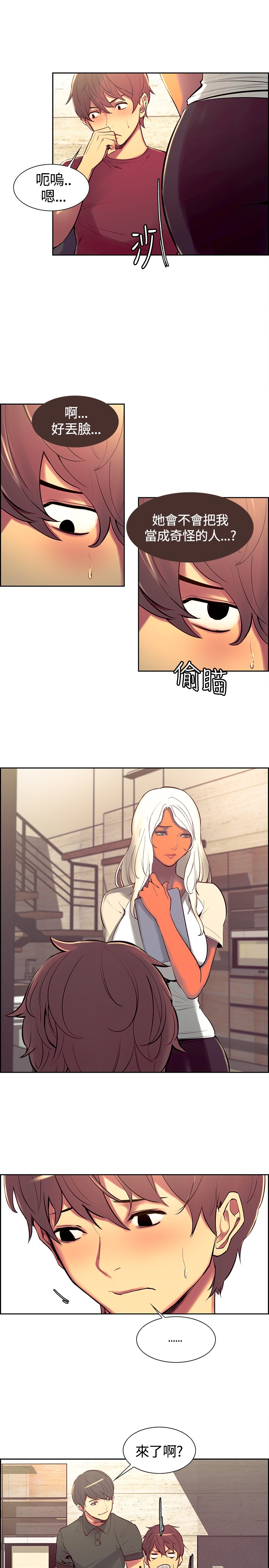 Domesticate the Housekeeper 调教家政妇 ch.1-10 - Page 185