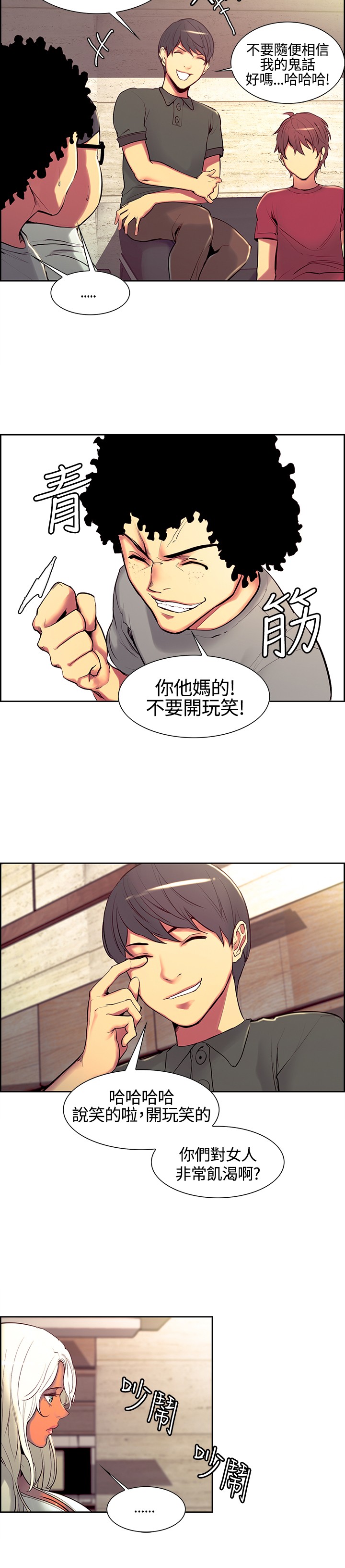 Domesticate the Housekeeper 调教家政妇 ch.1-10 - Page 188