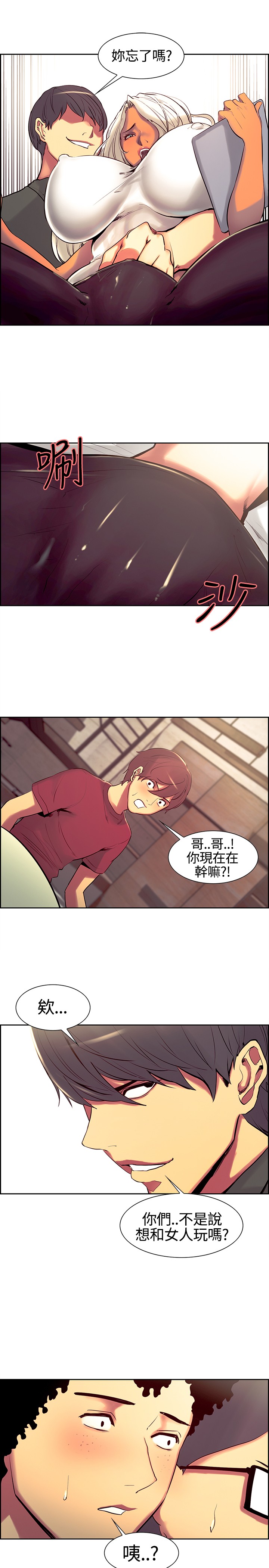 Domesticate the Housekeeper 调教家政妇 ch.1-10 - Page 191