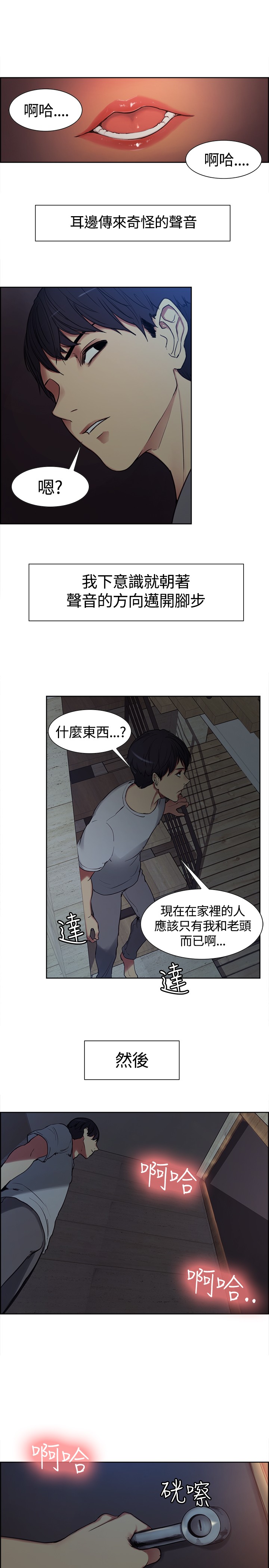 Domesticate the Housekeeper 调教家政妇 ch.1-10 - Page 21