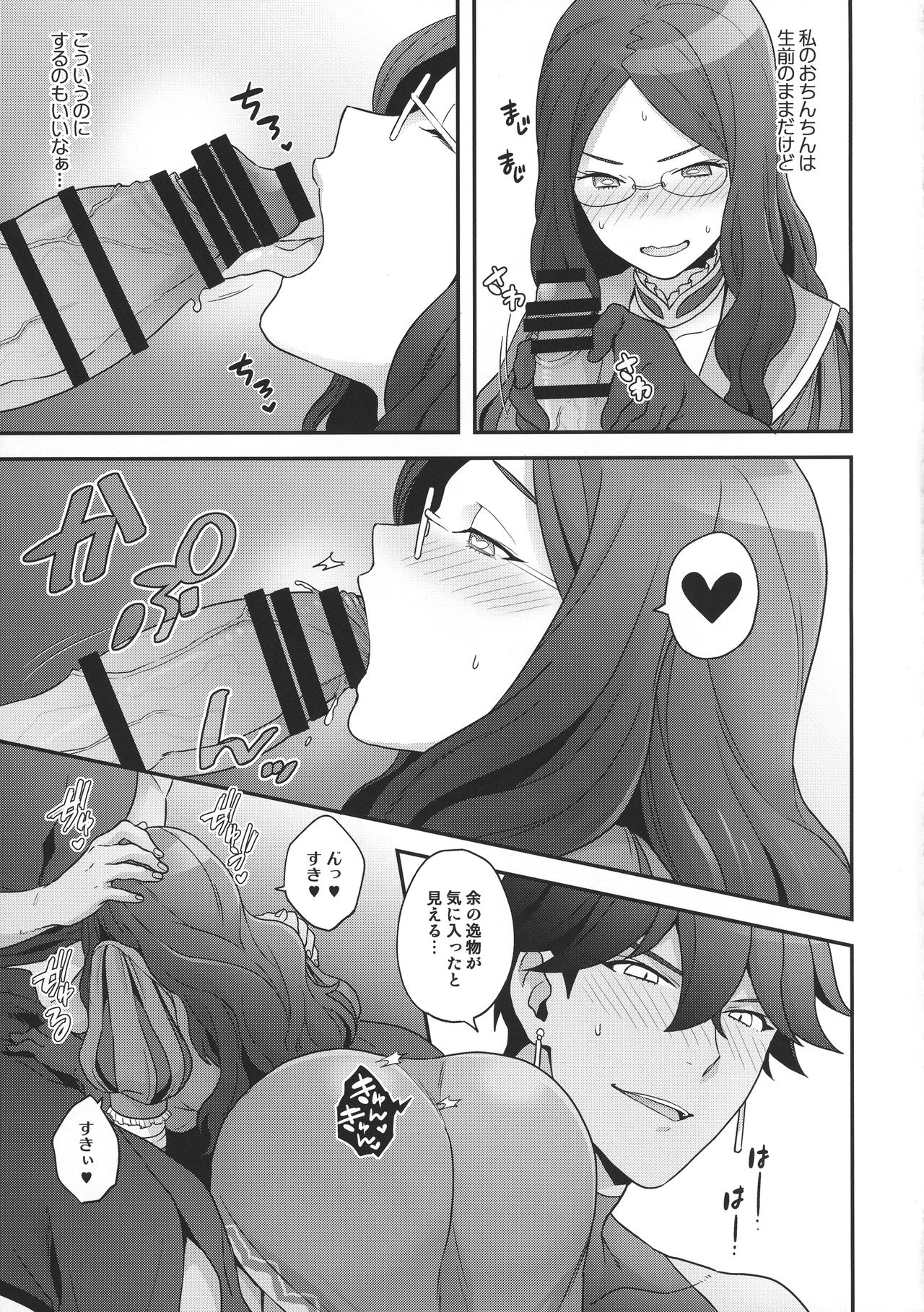OTKNK? - Page 14