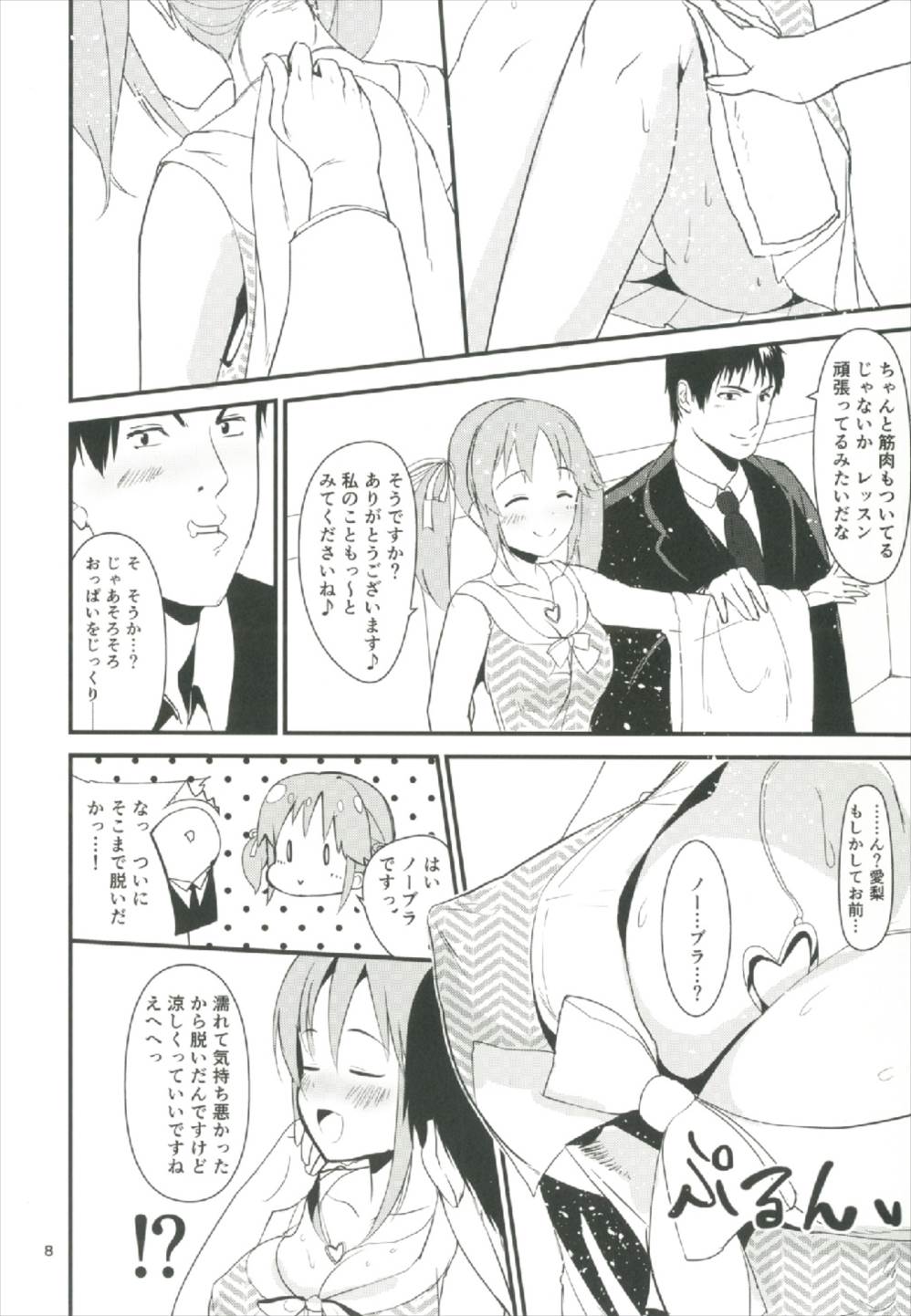 Preview page 8