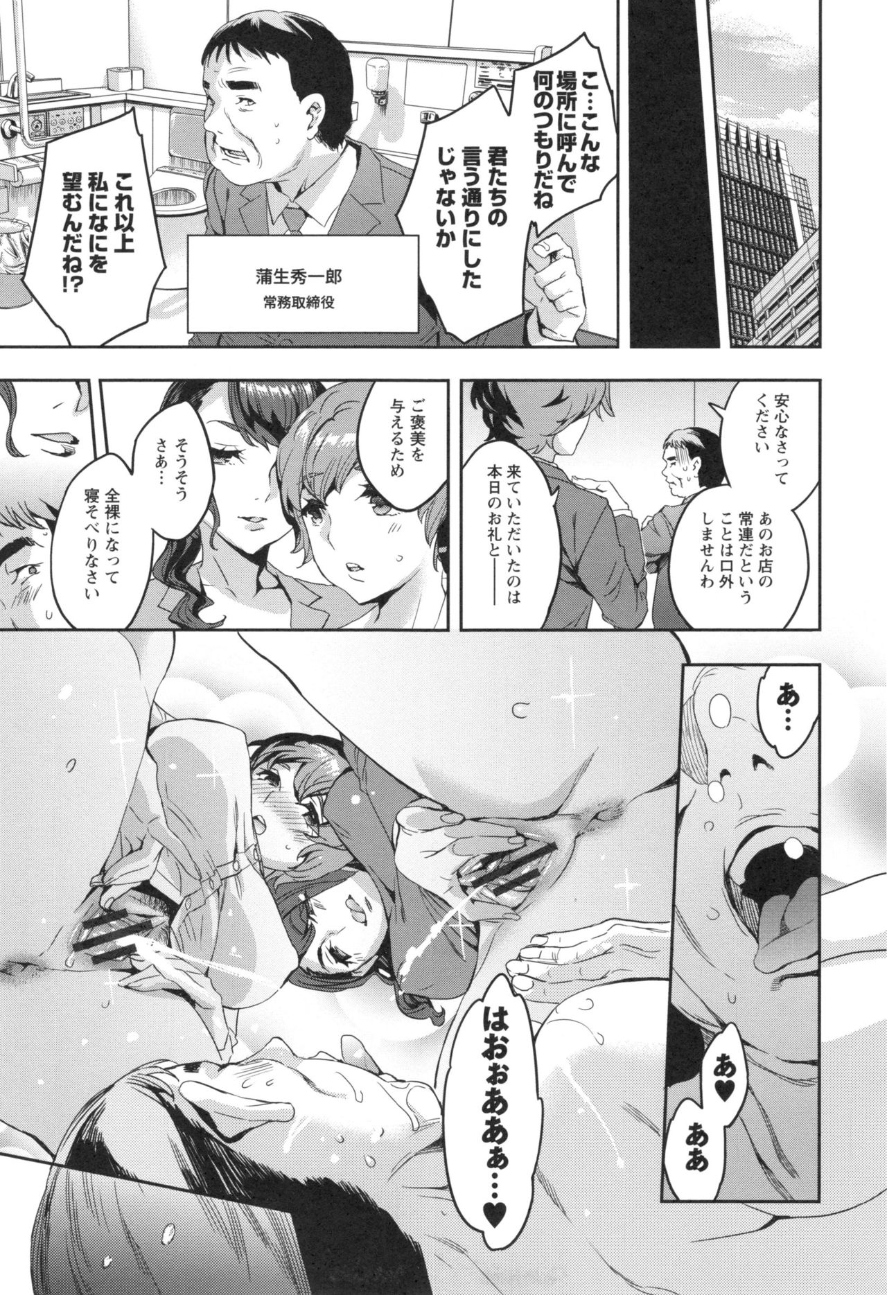 Sekigahara Shouji Hitodumabu - Page 184