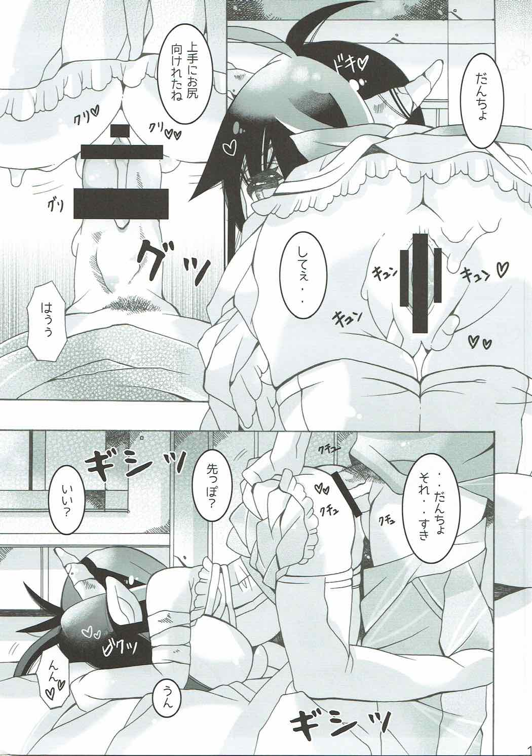 CANARIA - Page 9