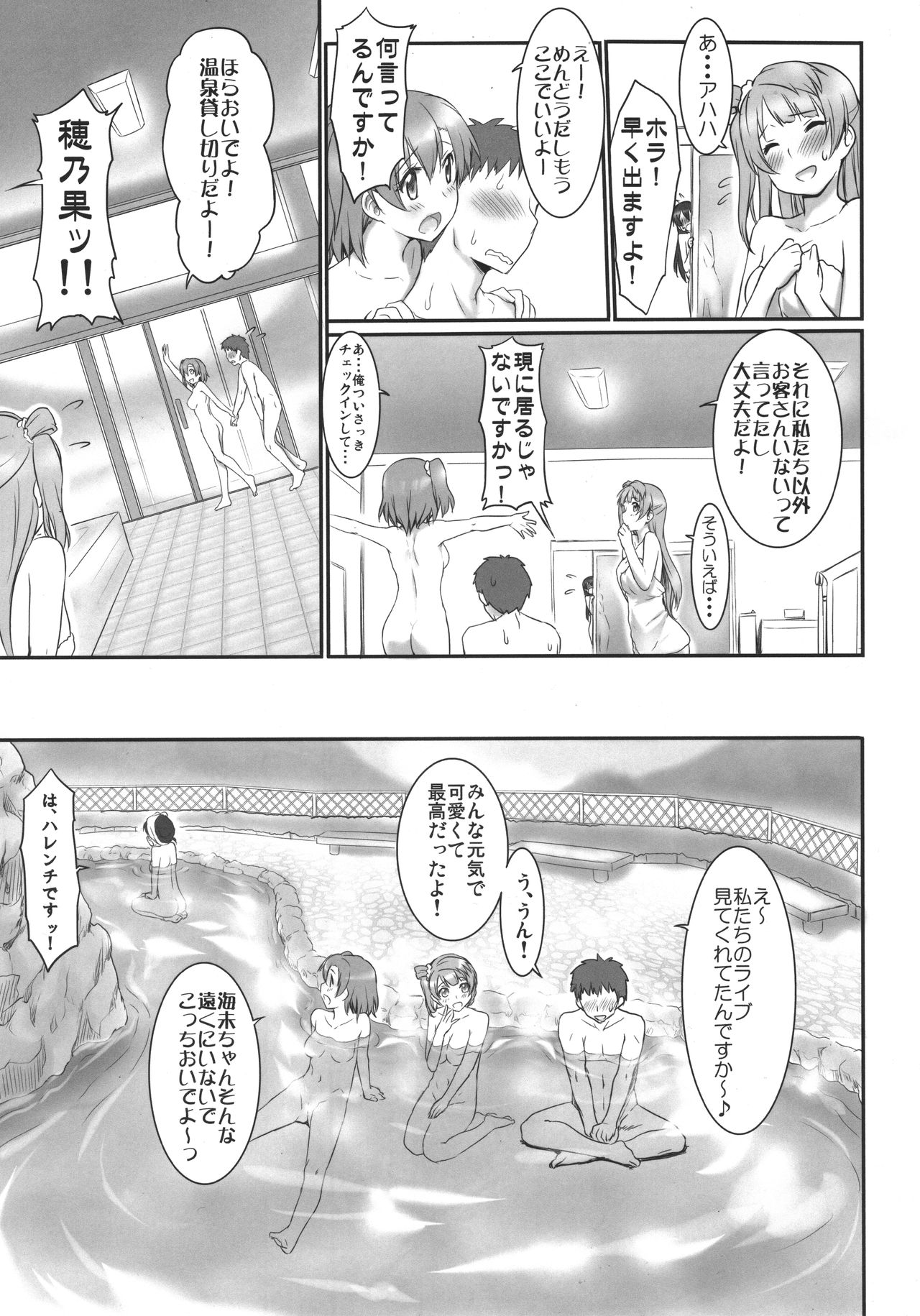 N-Y ni Yukou! - Page 4