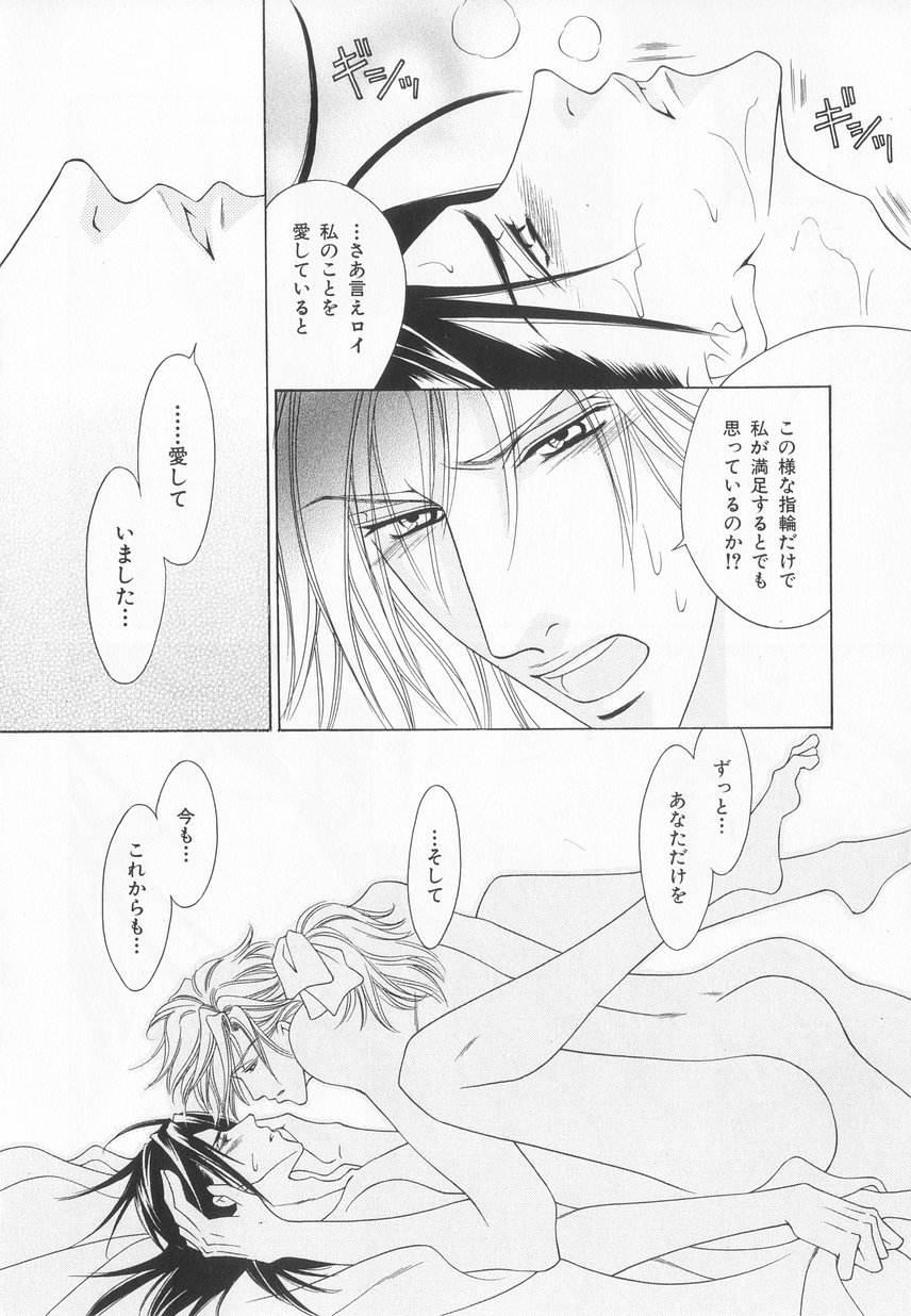 B-BOY LUV 20 貴族特集 - Page 105