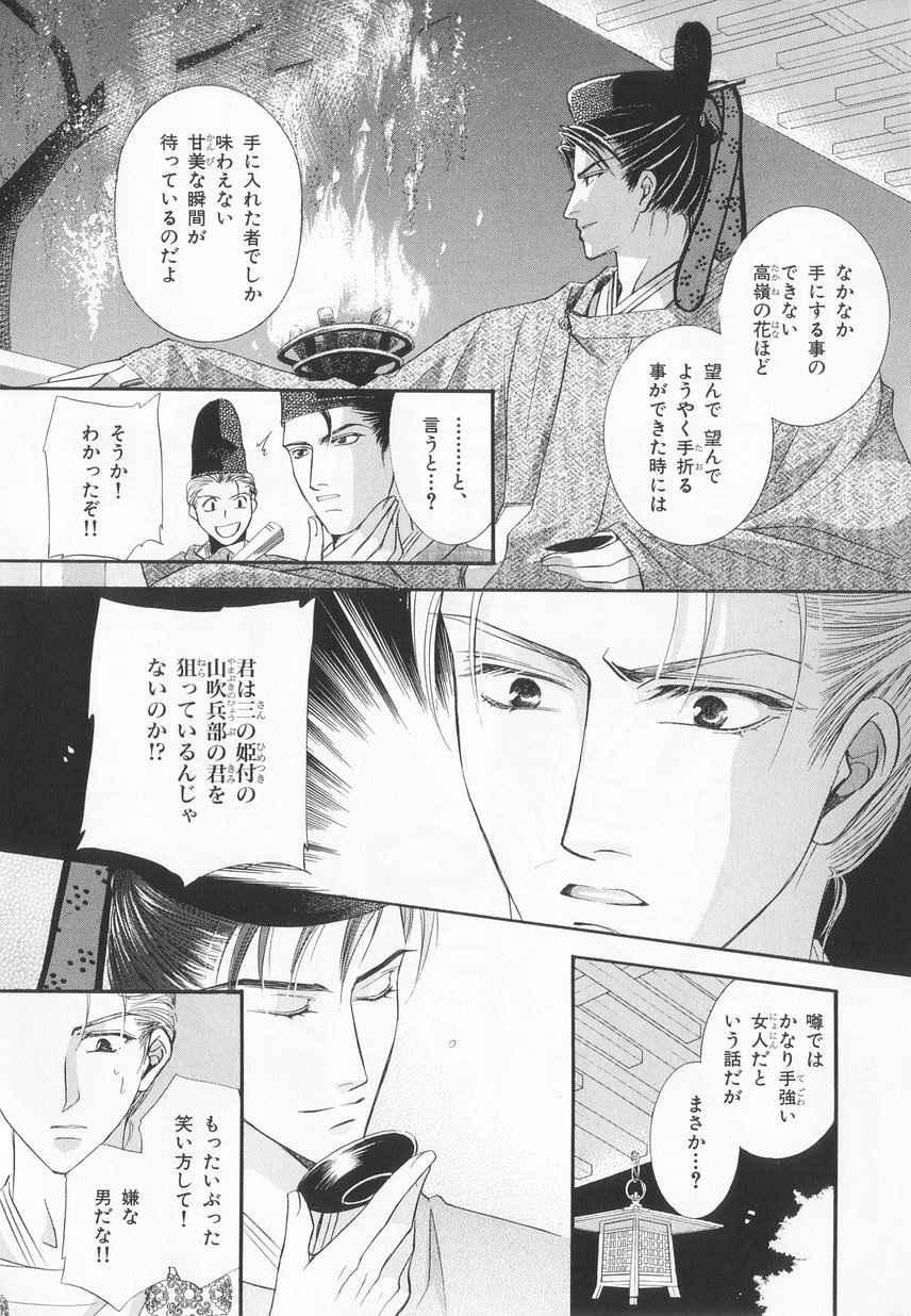 B-BOY LUV 20 貴族特集 - Page 121