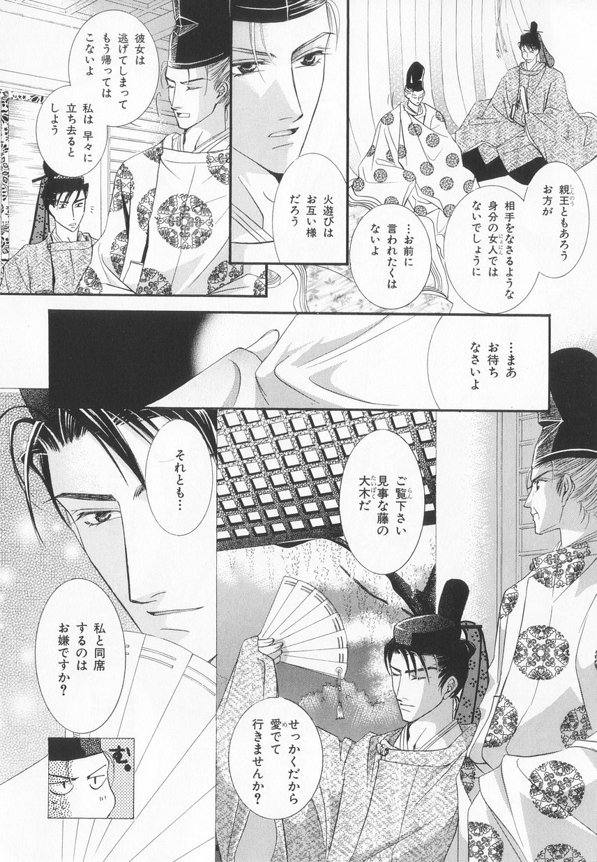 B-BOY LUV 20 貴族特集 - Page 129