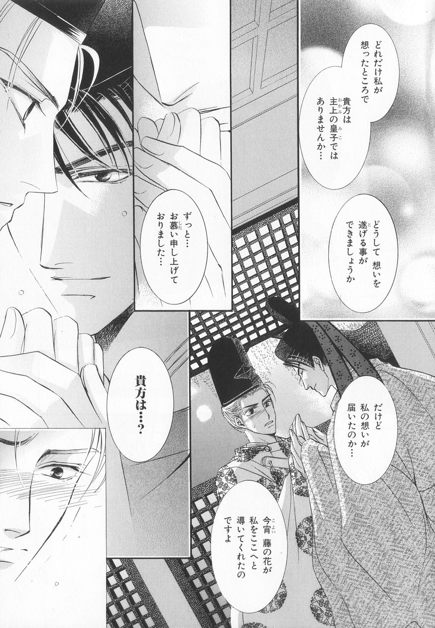 B-BOY LUV 20 貴族特集 - Page 134