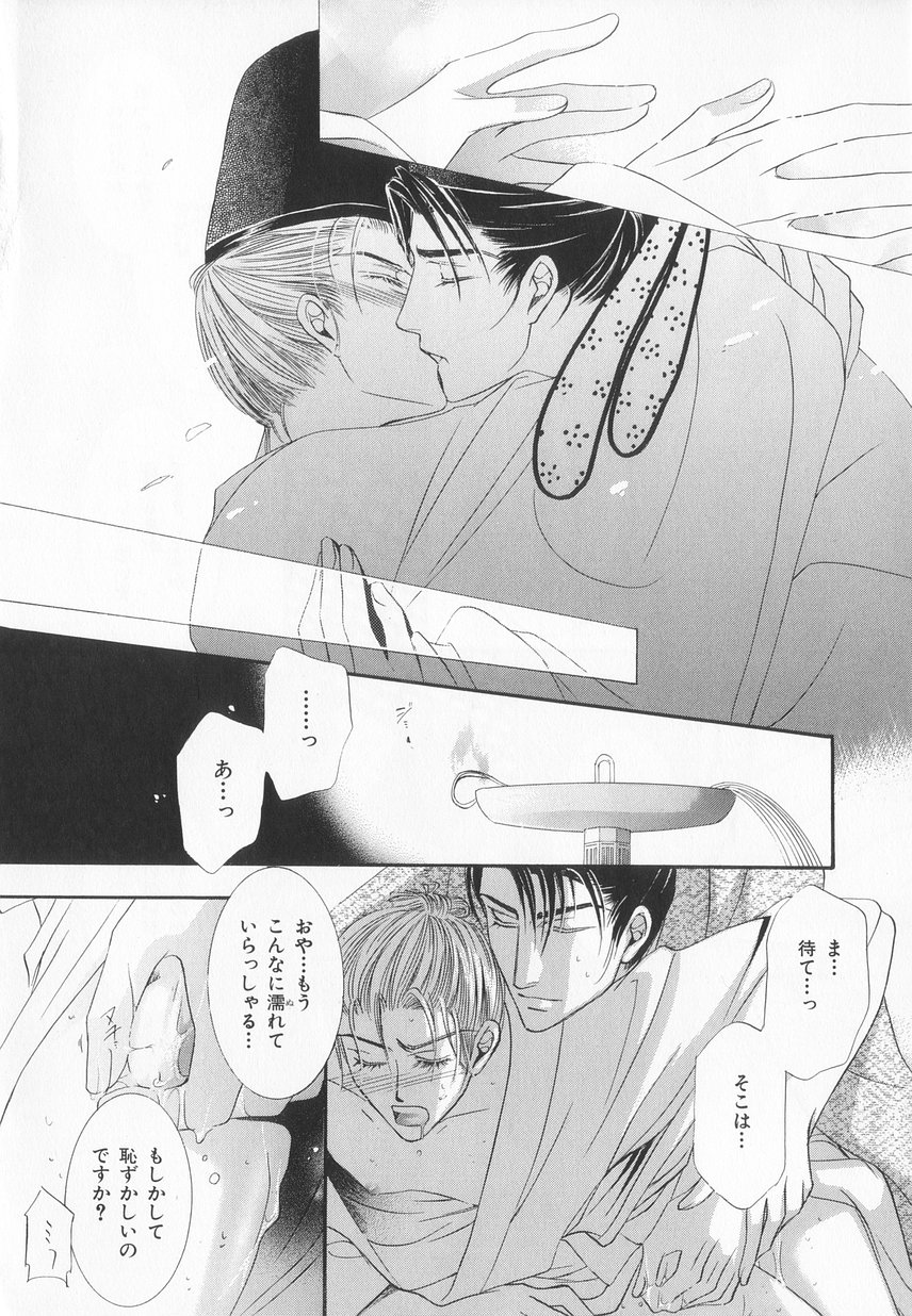 B-BOY LUV 20 貴族特集 - Page 135