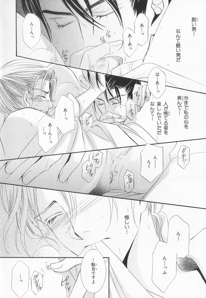 B-BOY LUV 20 貴族特集 - Page 137