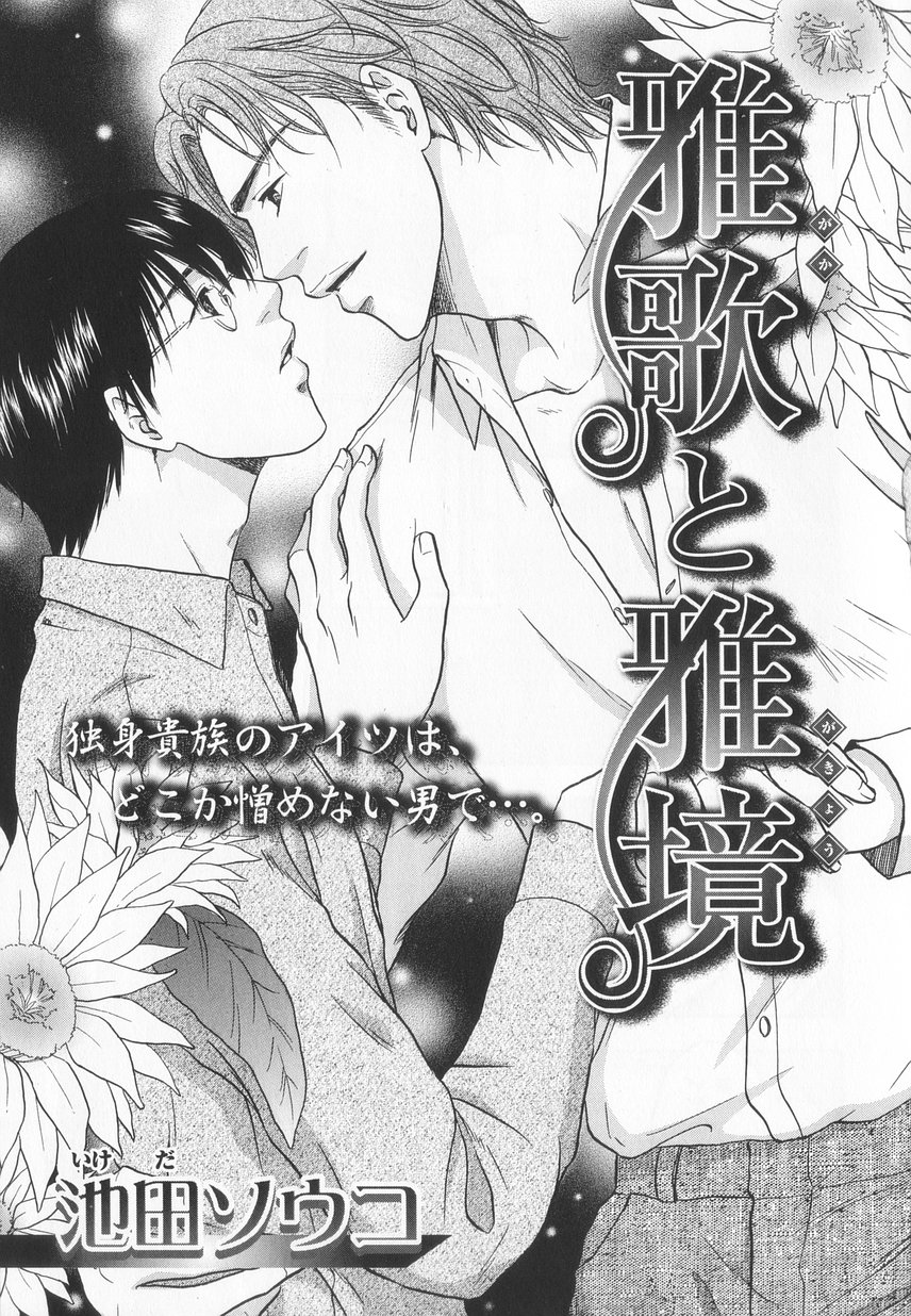 B-BOY LUV 20 貴族特集 - Page 142