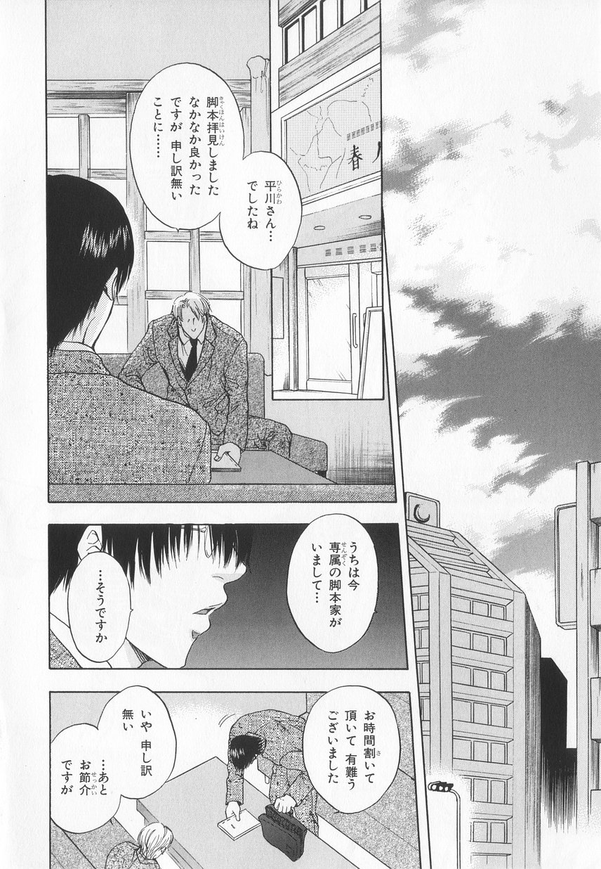 B-BOY LUV 20 貴族特集 - Page 143