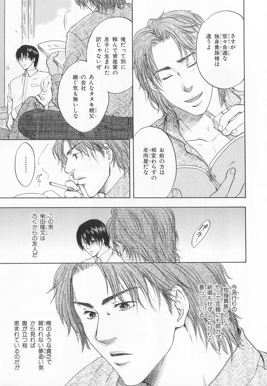 B-BOY LUV 20 貴族特集 - Page 146