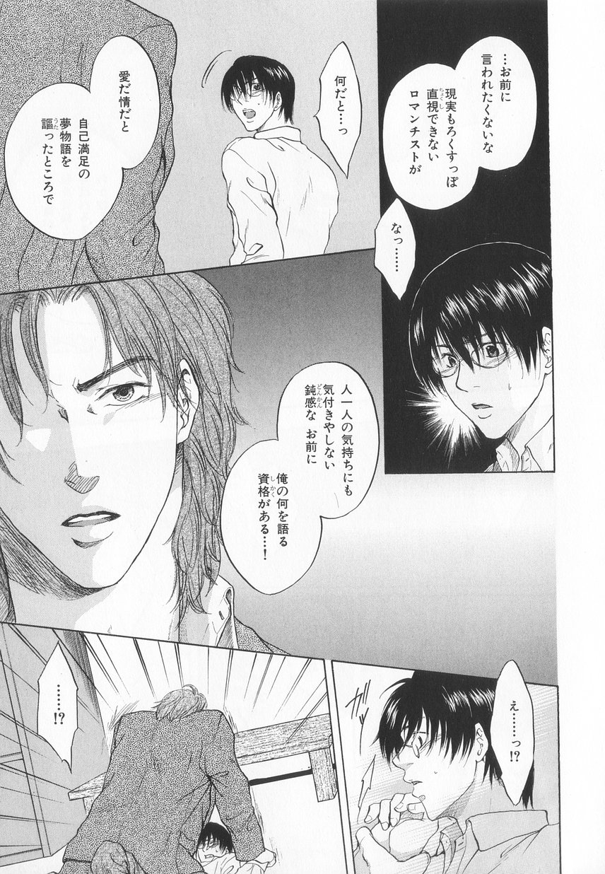 B-BOY LUV 20 貴族特集 - Page 154