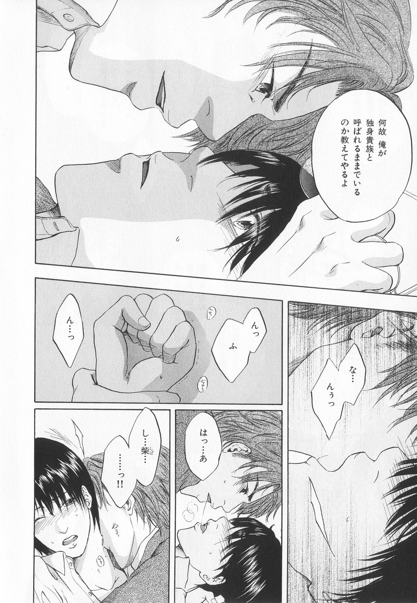 B-BOY LUV 20 貴族特集 - Page 155