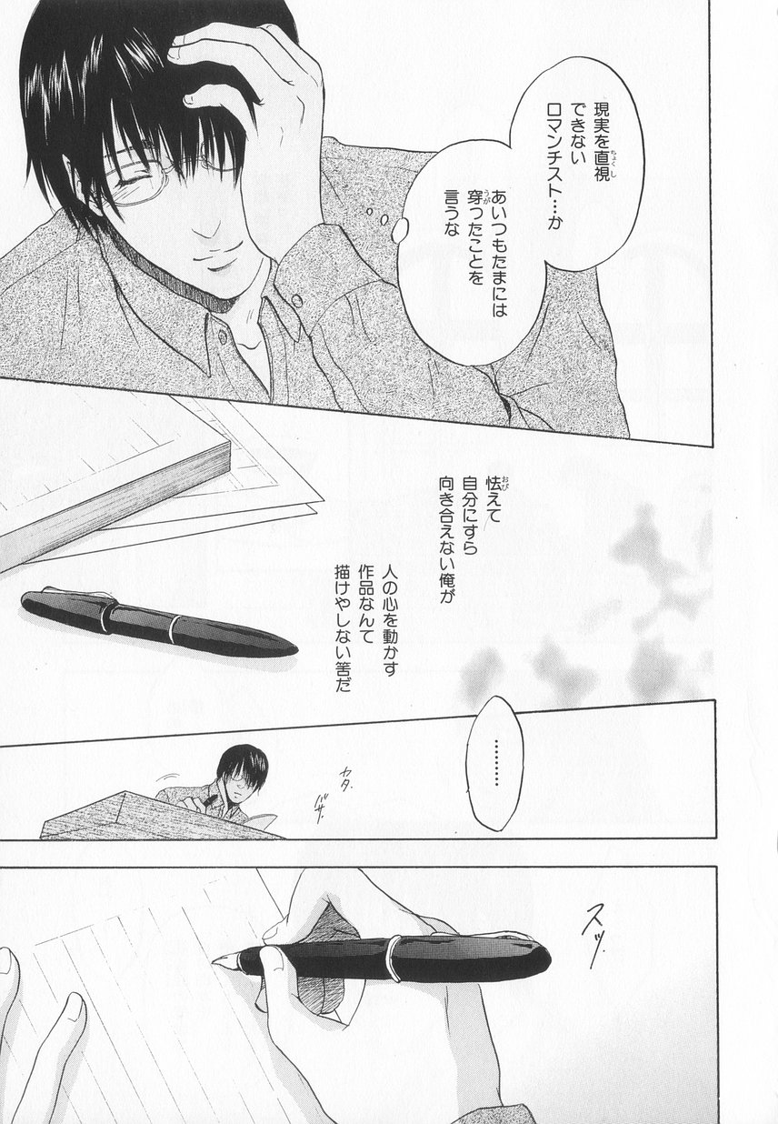 B-BOY LUV 20 貴族特集 - Page 164