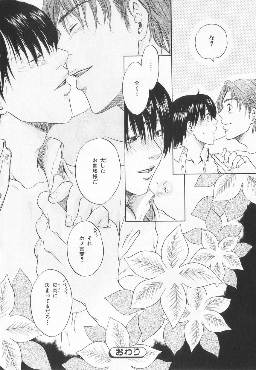 B-BOY LUV 20 貴族特集 - Page 173