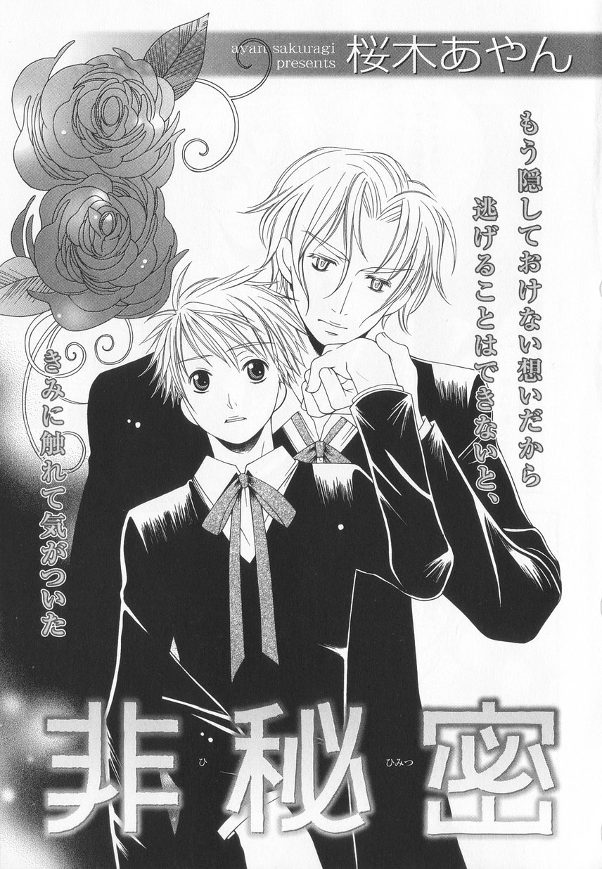 B-BOY LUV 20 貴族特集 - Page 174