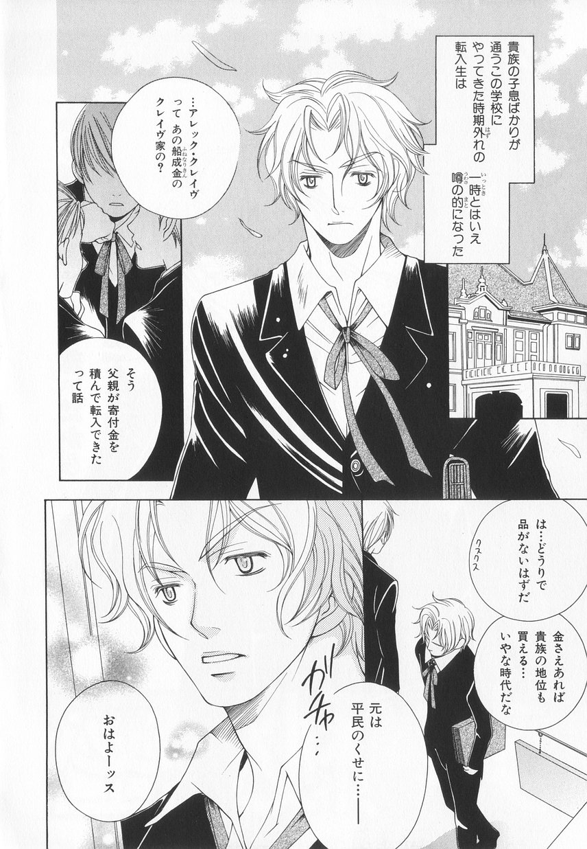 B-BOY LUV 20 貴族特集 - Page 175