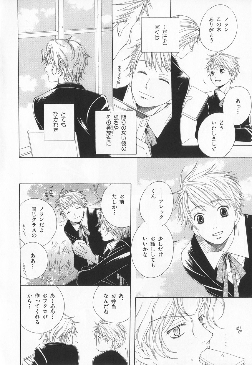 B-BOY LUV 20 貴族特集 - Page 177