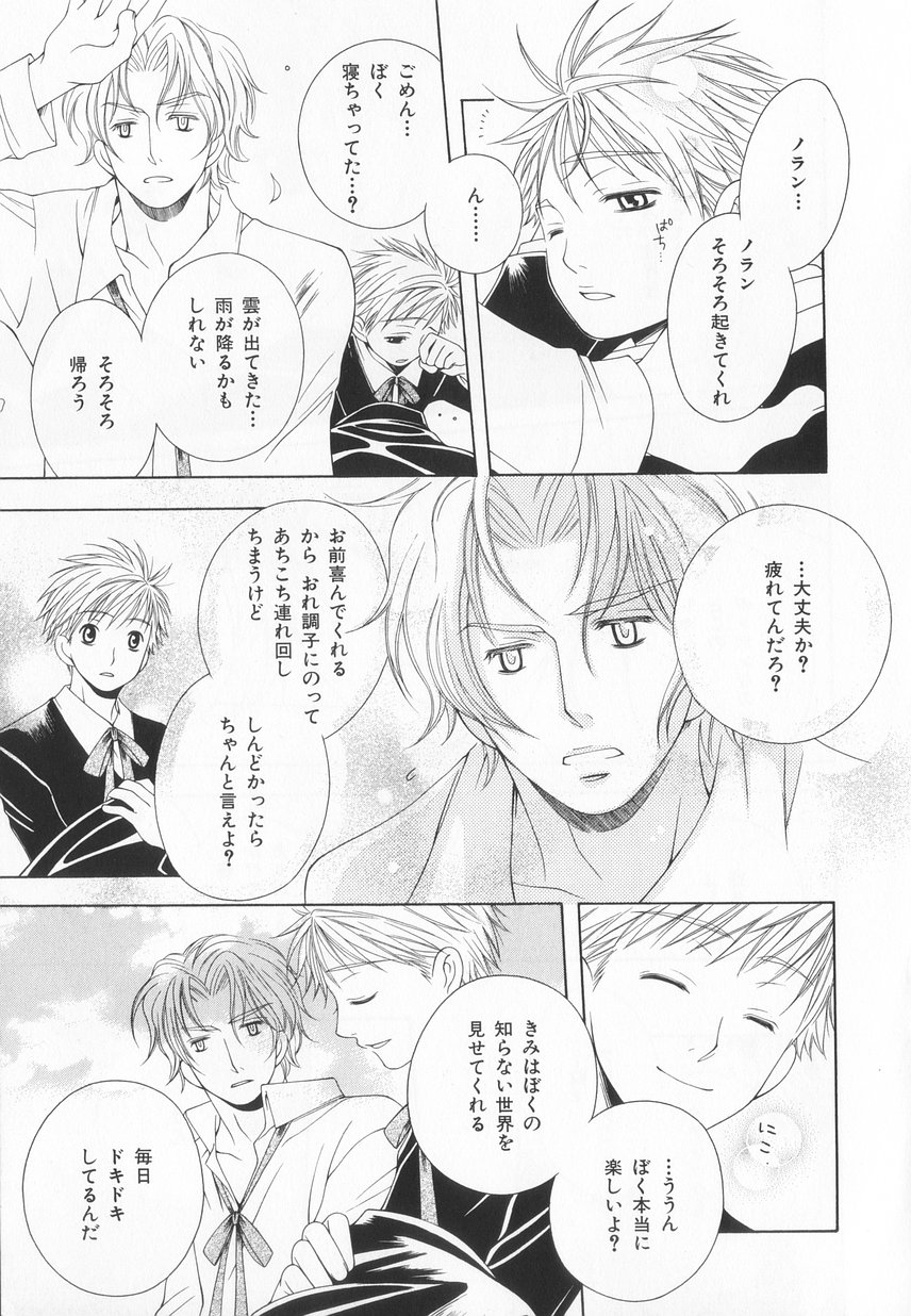 B-BOY LUV 20 貴族特集 - Page 186